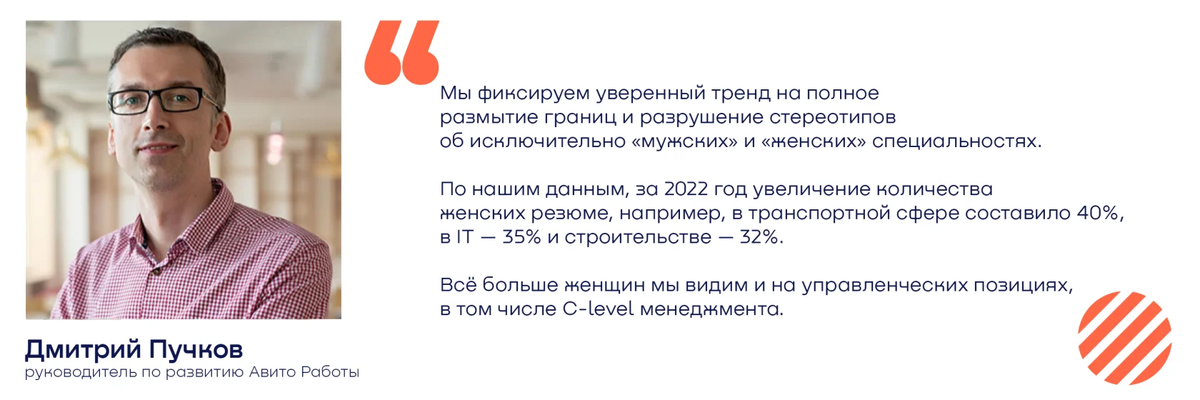 Мягкая сила: сколько женщин работает в строительстве