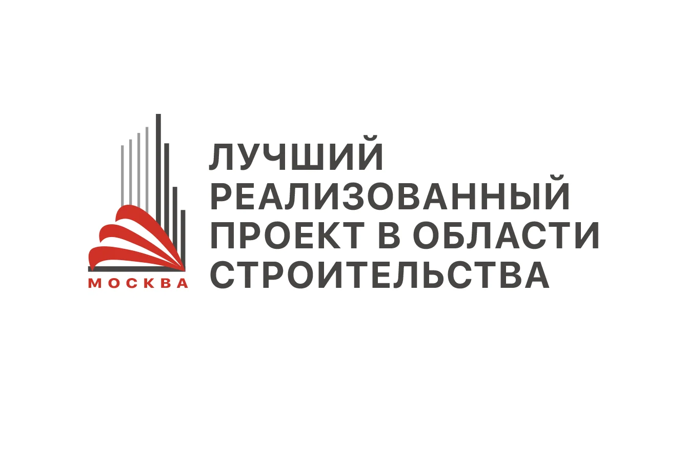 Конкурс лучший реализованный проект