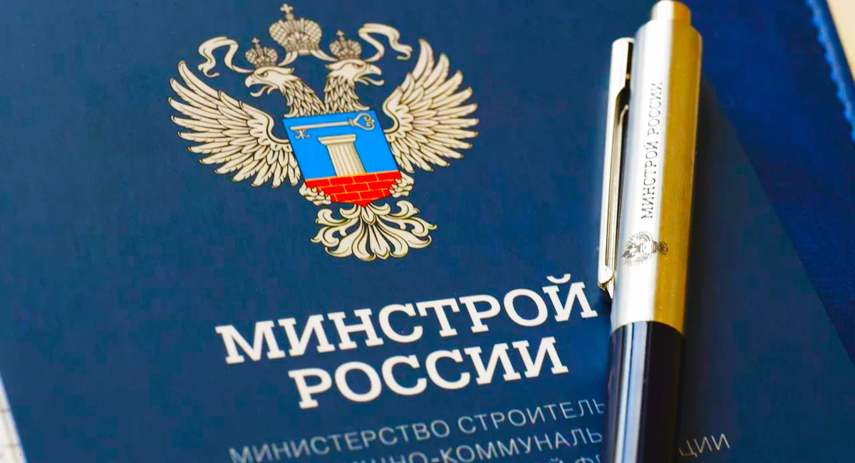 Как Минстрой планирует усовершенствовать саморегулирование в строительной отрасли